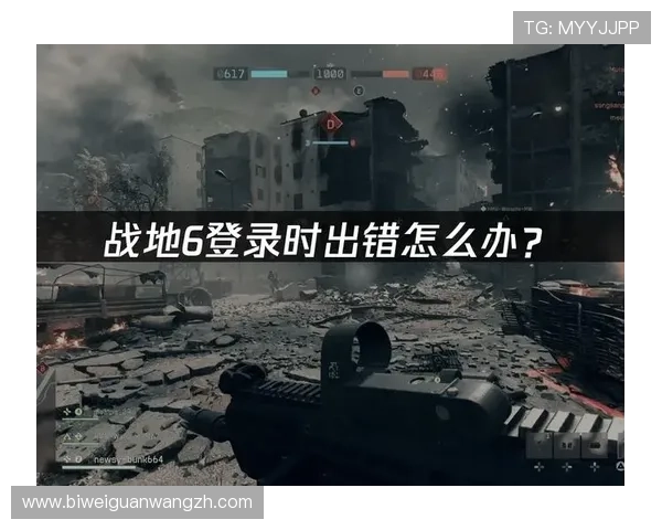 如何快速排查和修复德赢旗舰厅登录线路错误影响游戏体验的问题