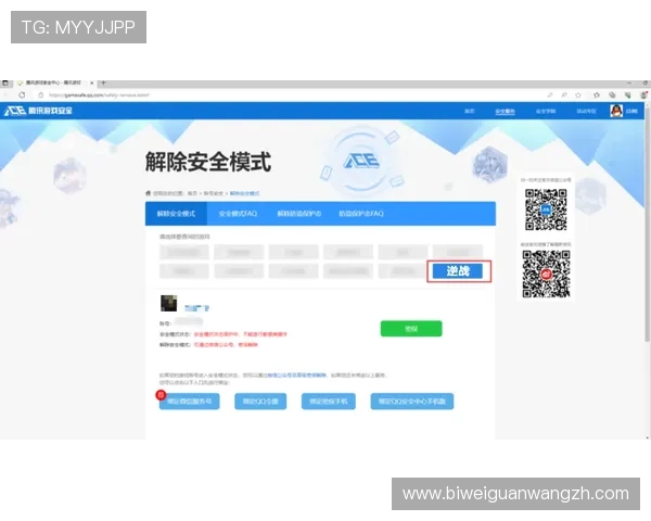 德赢vwin入口安全可靠登录方式详解确保玩家账号信息安全无忧